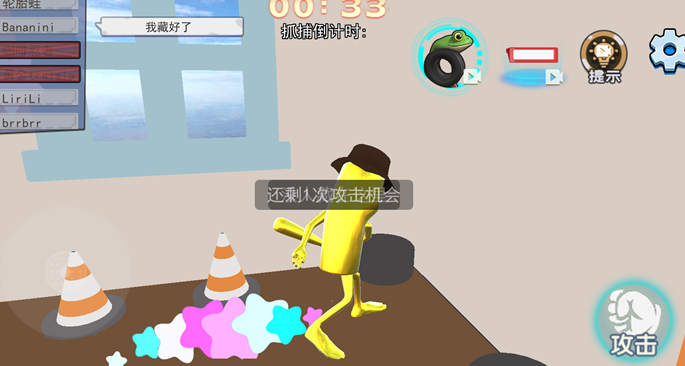 山海经捉迷藏