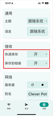 localsend安卓手机版