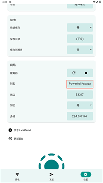 localsend安卓手机版