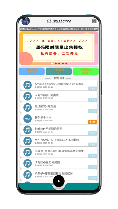 QiuMusicPro自动弹琴