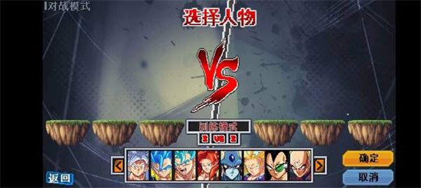 龙珠斗士z3像素版