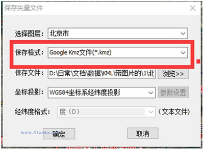 91卫图助手手机版