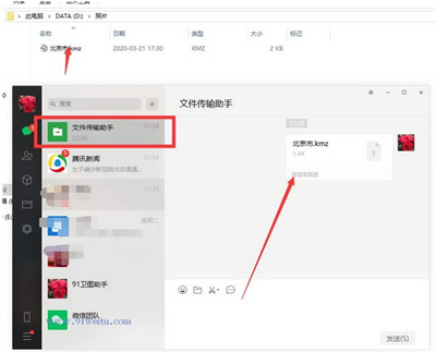 91卫图助手手机版