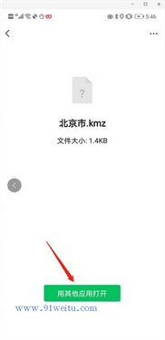 91卫图助手手机版