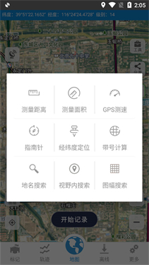 91卫图助手手机版