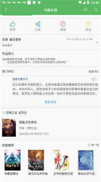 追书书城