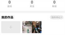 迷说