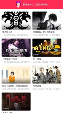 迷说