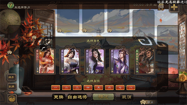 无名杀十周年版
