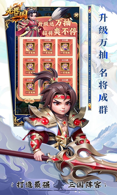 无畏三国正版