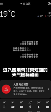 nothing天气