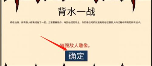 火柴人战争遗产安卓版