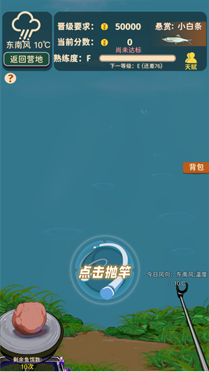 从零开始的钓鱼人生Lift