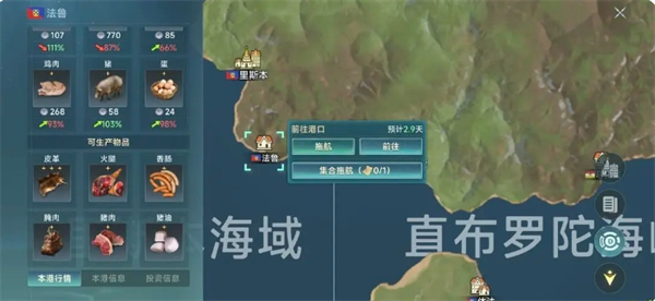 《大航海时代:传说》钓鱼佬新手路线玩法说明