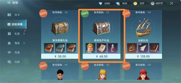 《大航海时代:传说》钓鱼佬新手路线玩法说明