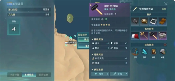 《大航海时代:传说》钓鱼佬新手路线玩法说明