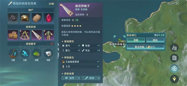 《大航海时代:传说》钓鱼佬新手路线玩法说明