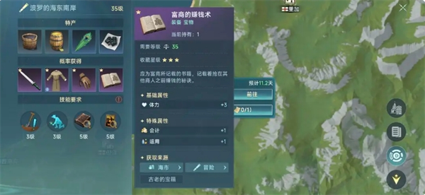 《大航海时代:传说》钓鱼佬新手路线玩法说明