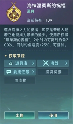 《大航海时代:传说》钓鱼佬新手路线玩法说明