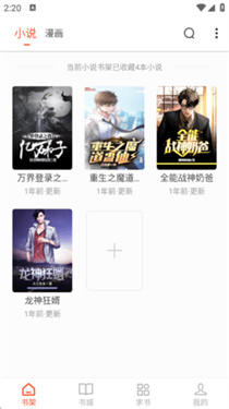 天天追书5.0.4版本