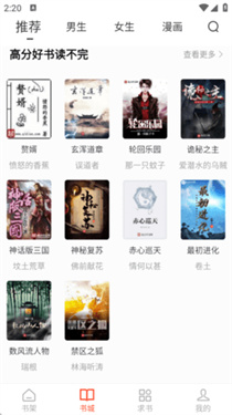 天天追书5.0.4版本