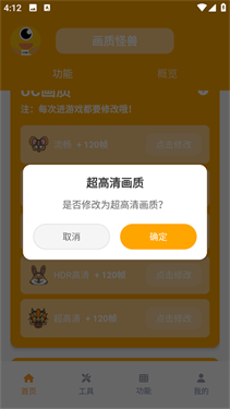 cchzpro画质怪兽