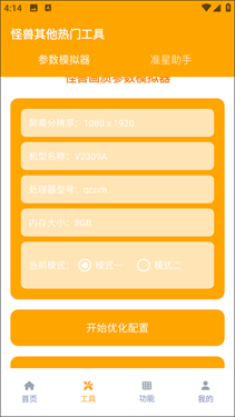 cchzpro画质怪兽
