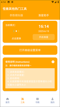 cchzpro画质怪兽