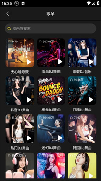 dj呦呦音乐网