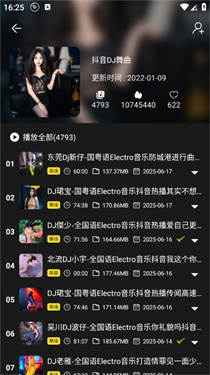 dj呦呦音乐网