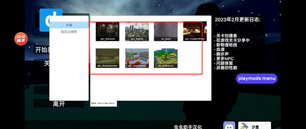 gmodgmod中文版