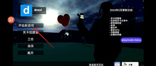 gmodgmod中文版