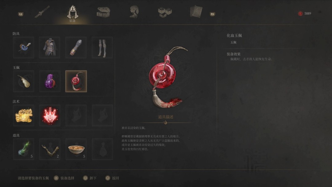 《明末:渊虚之羽》无限回血流玩法技巧分享