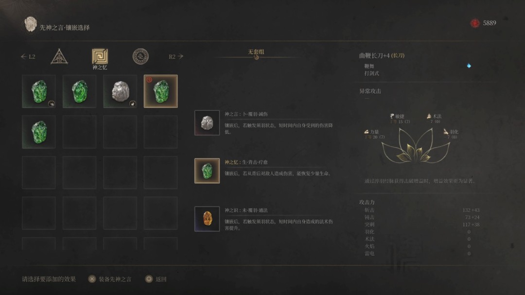 《明末:渊虚之羽》无限回血流玩法技巧分享