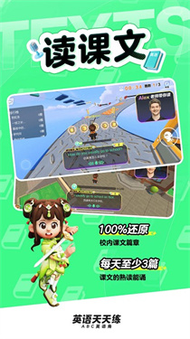 英语天天练