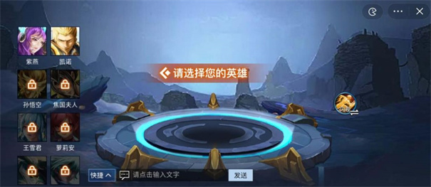 王者峡谷5v5小游戏版