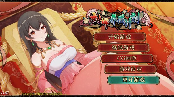 刘禅培养计划