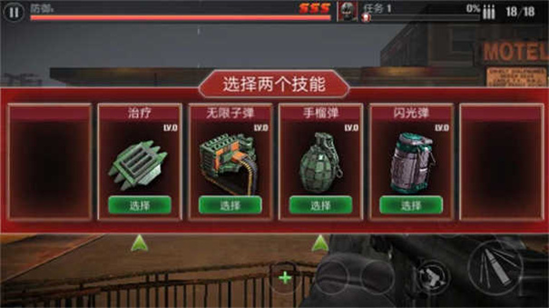 僵尸防御部队