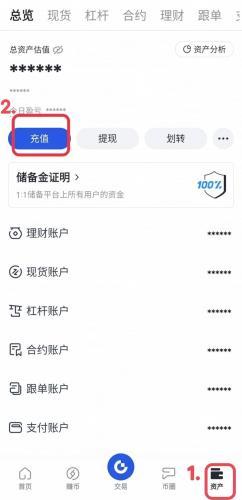 芝麻交易所app官方版
