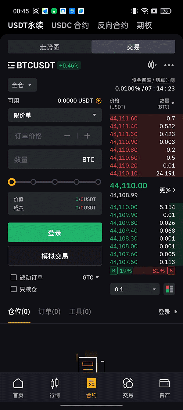 2024010800471