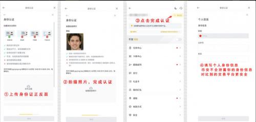 bnb交易所官网版KYC认证
