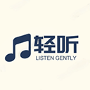 轻听音乐app永久免费版