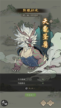 弑神斩仙