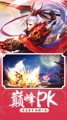 弑神斩仙