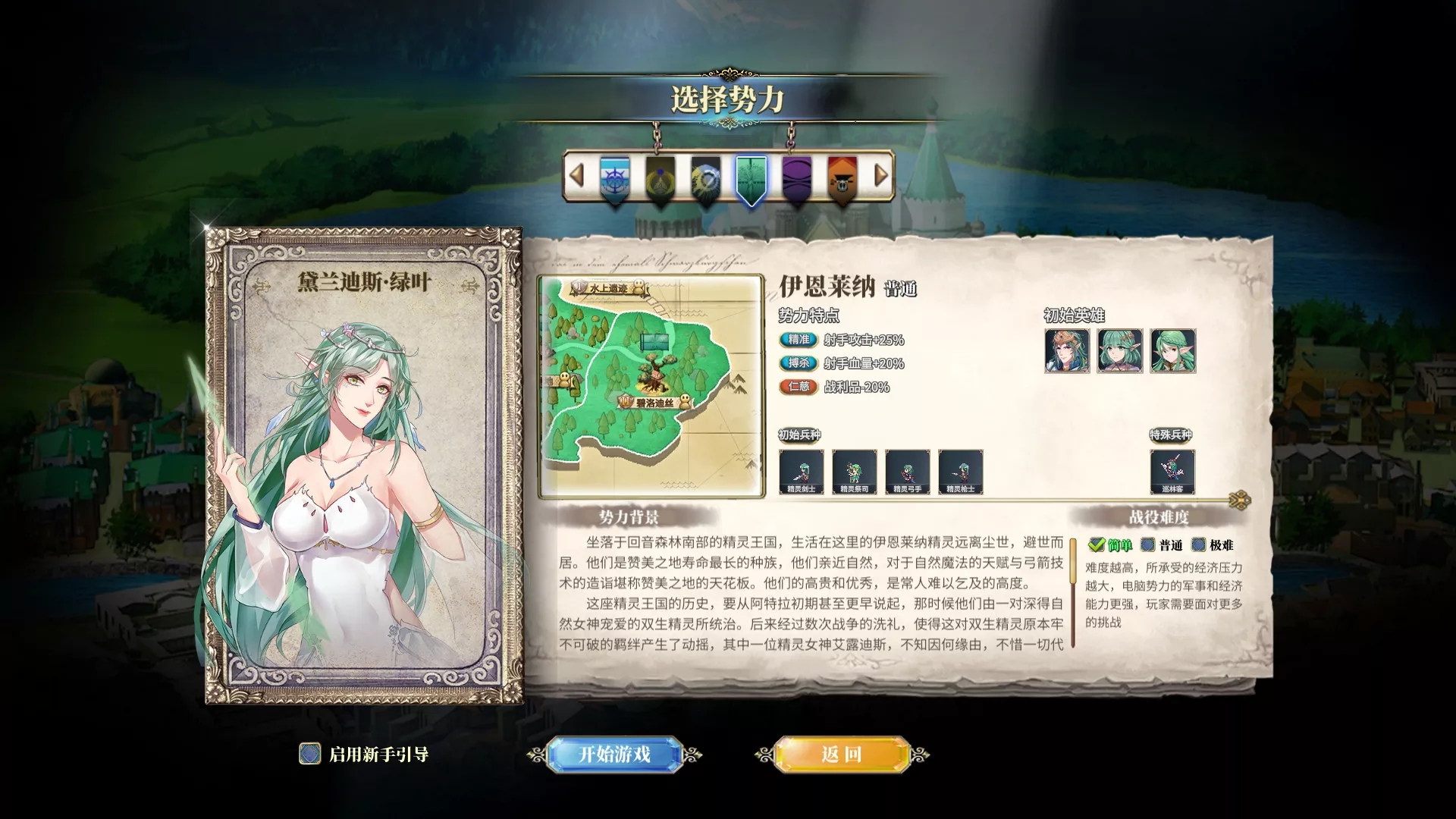 伊格利亚战记手机版
