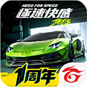 极速快感集结港台服