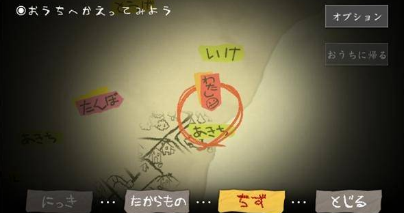 夜廻汉化版