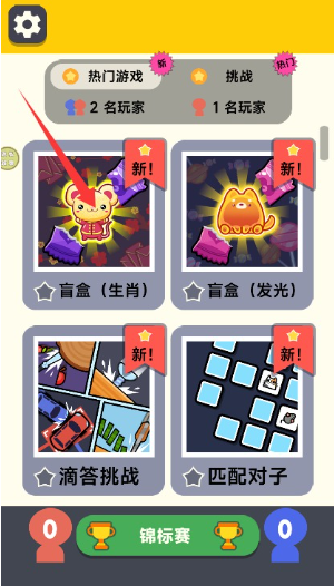 挑战全服王者