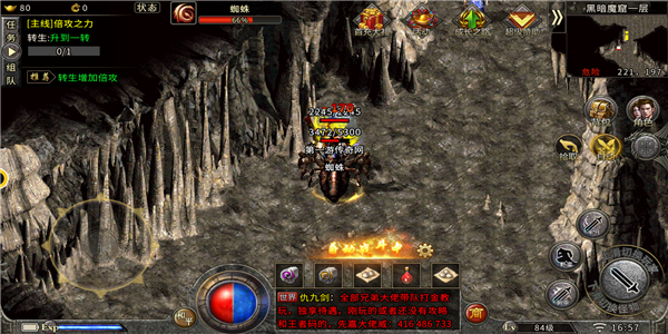 原始烈焰传奇3D版