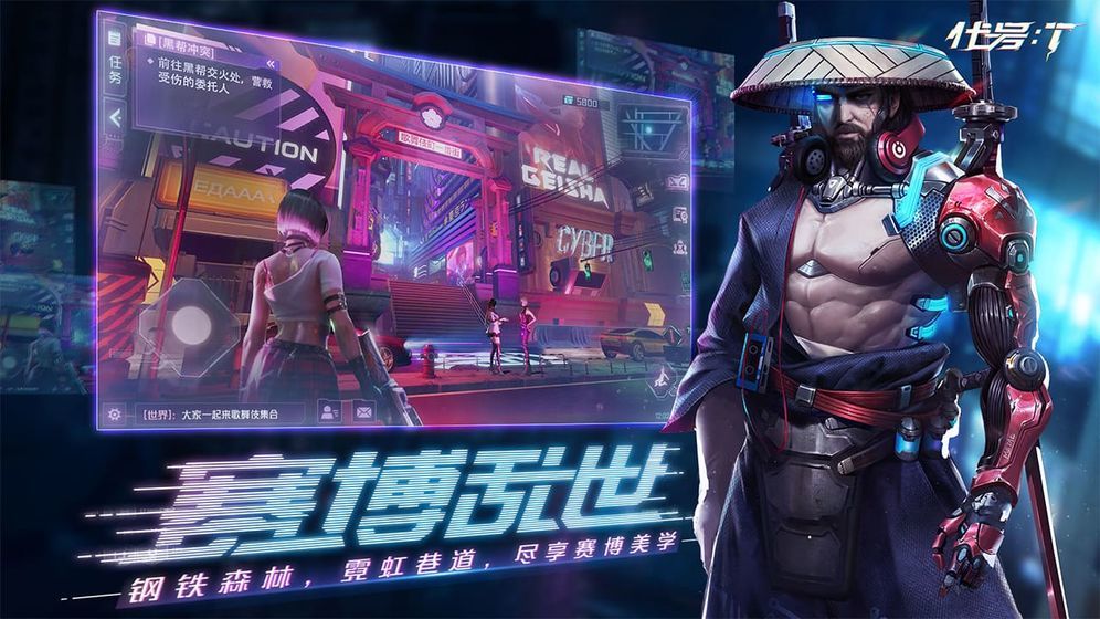 代号T手游 代号T手游